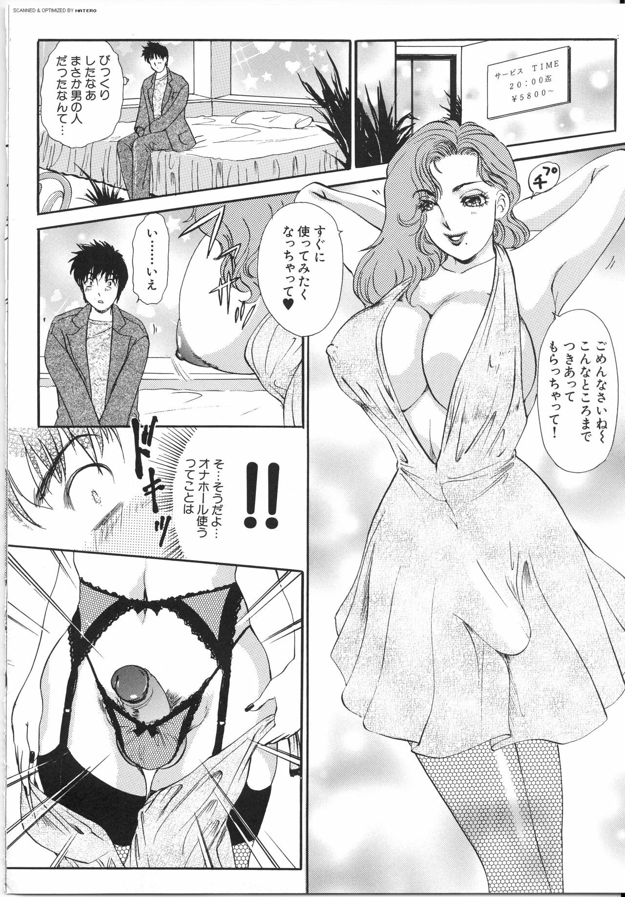 [The Amanoja9] T.S. I LOVE YOU... 3 - Tranny Girls Haeteru Onna page 125 full