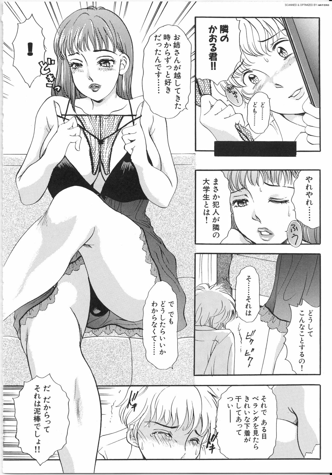 [The Amanoja9] T.S. I LOVE YOU... 3 - Tranny Girls Haeteru Onna page 135 full