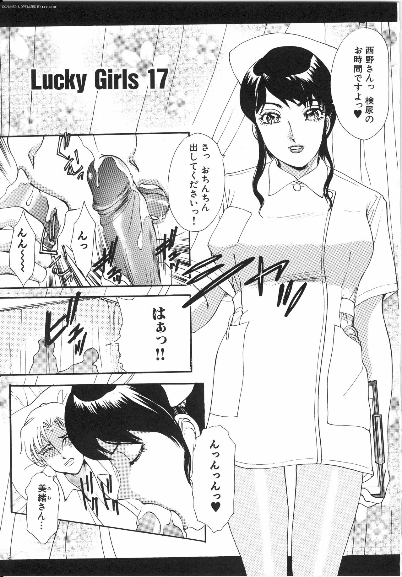 [The Amanoja9] T.S. I LOVE YOU... 3 - Tranny Girls Haeteru Onna page 74 full