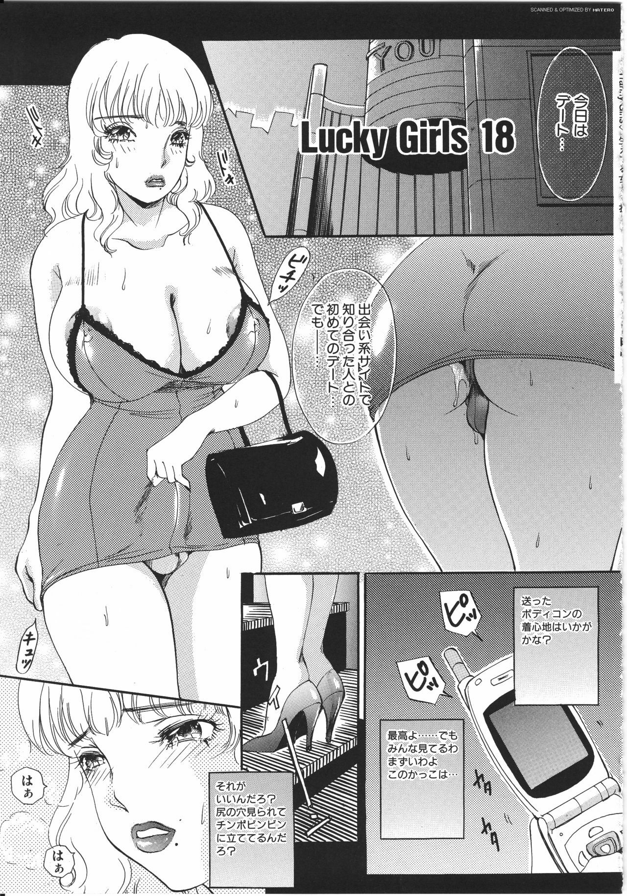 [The Amanoja9] T.S. I LOVE YOU... 3 - Tranny Girls Haeteru Onna page 84 full