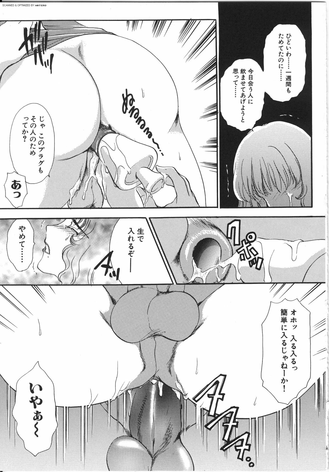 [The Amanoja9] T.S. I LOVE YOU... 3 - Tranny Girls Haeteru Onna page 92 full
