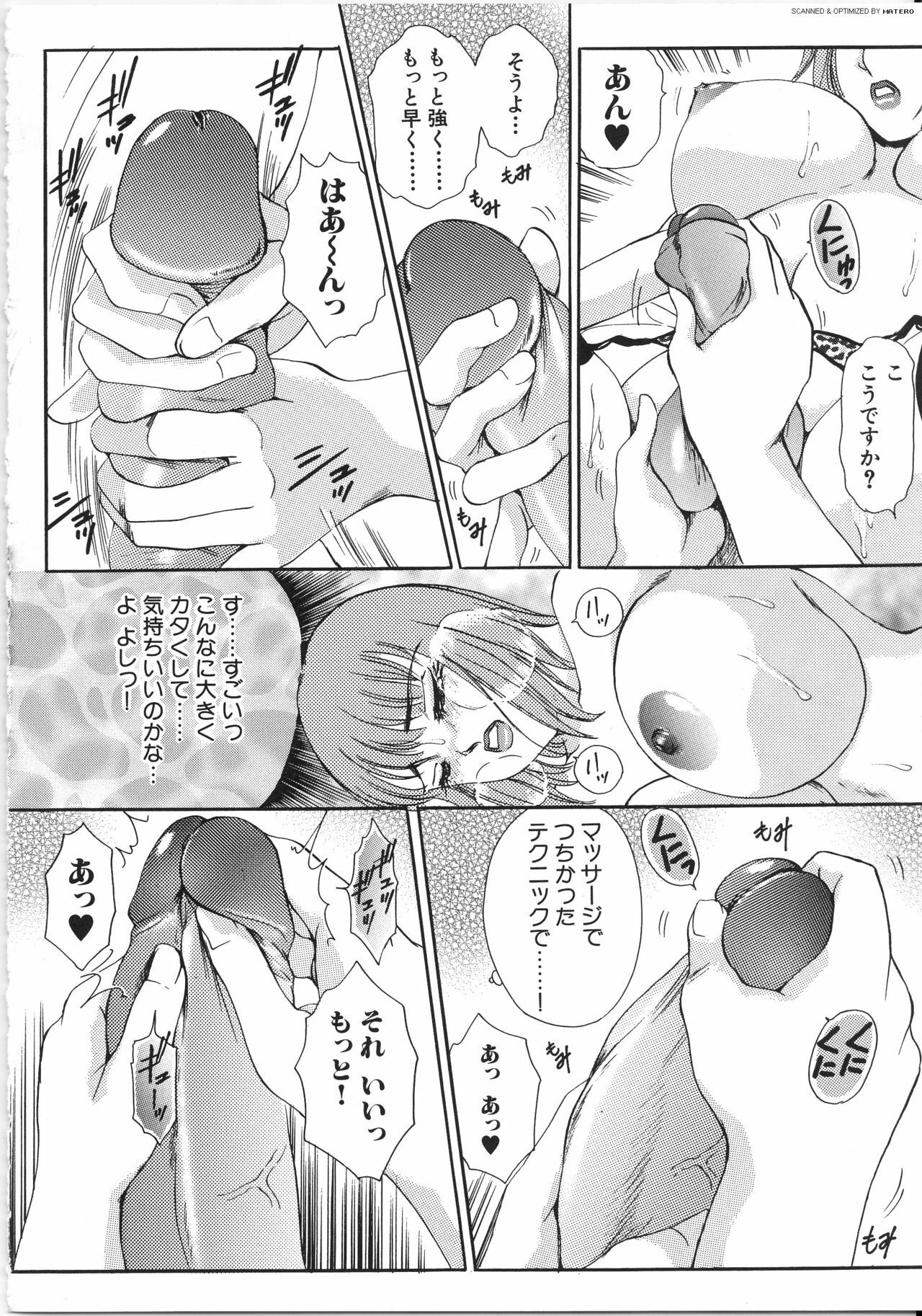[The Amanoja9] T.S. I LOVE YOU... 3 - Tranny Girls Haeteru Onna page 97 full