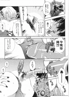 [The Amanoja9] T.S. I LOVE YOU... 3 - Tranny Girls Haeteru Onna - page 12