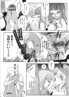 [The Amanoja9] T.S. I LOVE YOU... 3 - Tranny Girls Haeteru Onna - page 23