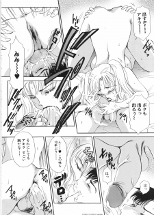 [The Amanoja9] T.S. I LOVE YOU... 3 - Tranny Girls Haeteru Onna - page 49