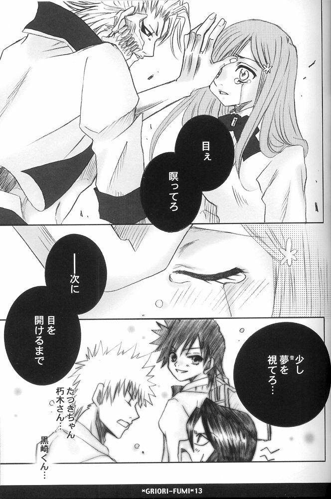 (C73) [Funny Devil (Okada Reimi)] Griori-Fumi (Bleach) [Incomplete] page 7 full