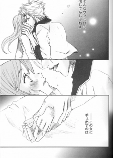 (C73) [Funny Devil (Okada Reimi)] Griori-Fumi (Bleach) [Incomplete] - page 13