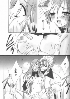 (C73) [Funny Devil (Okada Reimi)] Griori-Fumi (Bleach) [Incomplete] - page 15