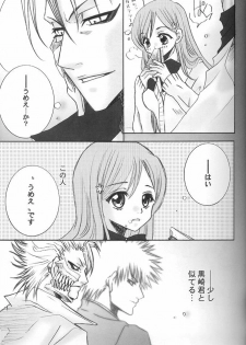 (C73) [Funny Devil (Okada Reimi)] Griori-Fumi (Bleach) [Incomplete] - page 3