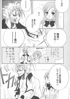 (C73) [Funny Devil (Okada Reimi)] Griori-Fumi (Bleach) [Incomplete] - page 4