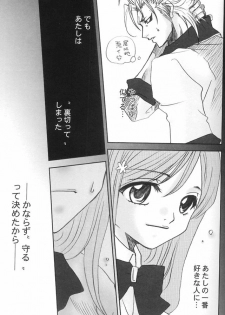 (C73) [Funny Devil (Okada Reimi)] Griori-Fumi (Bleach) [Incomplete] - page 5