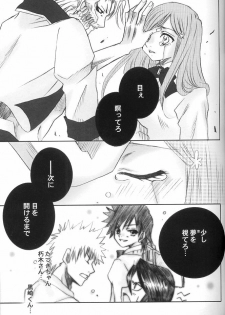 (C73) [Funny Devil (Okada Reimi)] Griori-Fumi (Bleach) [Incomplete] - page 7
