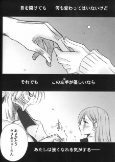 (C73) [Funny Devil (Okada Reimi)] Griori-Fumi (Bleach) [Incomplete] - page 8