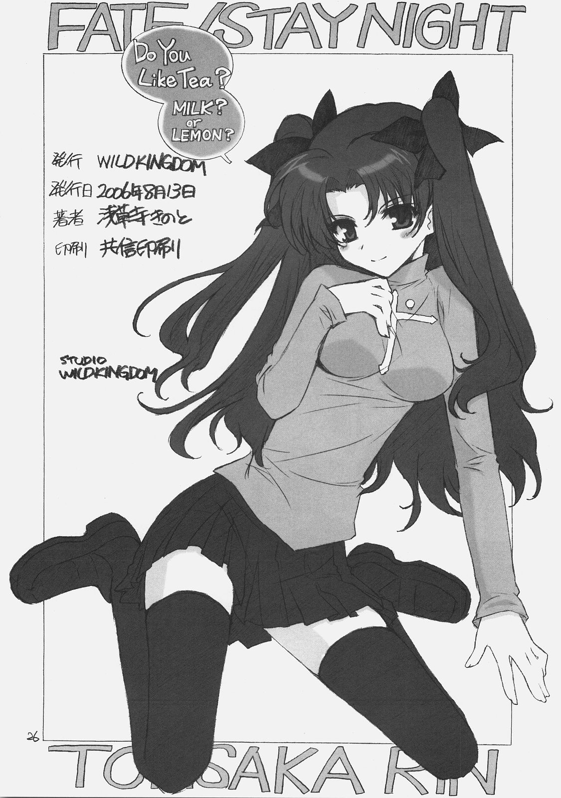 (C70) [WILD KINGDOM (Sensouji Kinoto)] FATE MAGIC (Fate/stay night) page 25 full