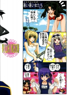 (C70) [WILD KINGDOM (Sensouji Kinoto)] FATE MAGIC (Fate/stay night) - page 26