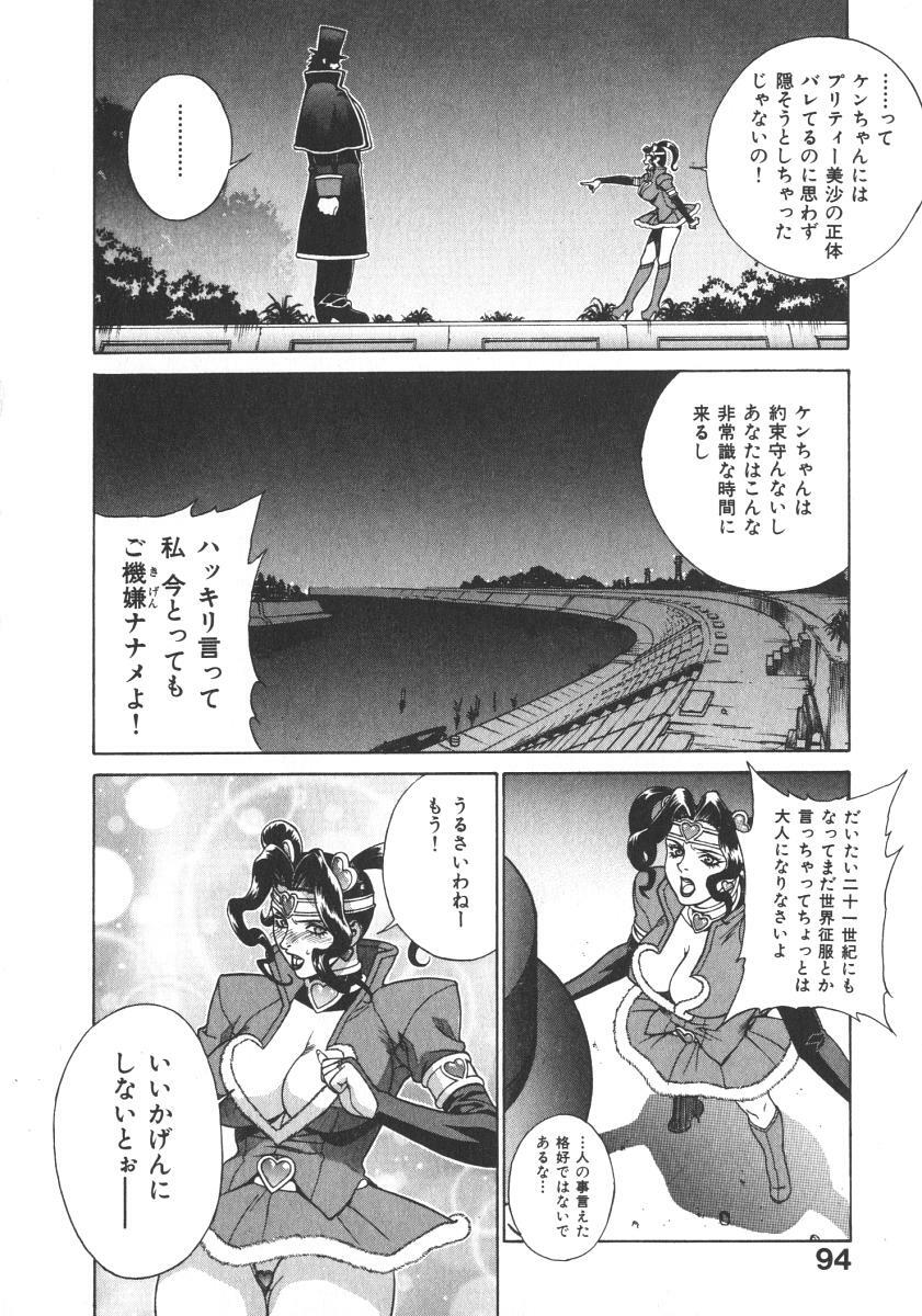 [Motchie] Pretty Misa 2 page 100 full