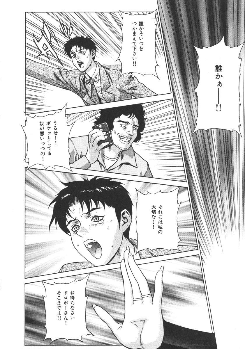 [Motchie] Pretty Misa 2 page 132 full