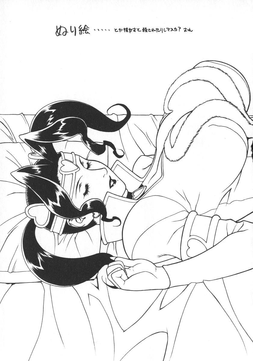 [Motchie] Pretty Misa 2 page 195 full