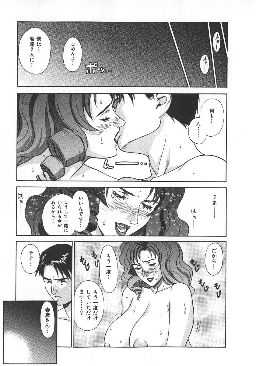 [Motchie] Pretty Misa 2 page 29 full