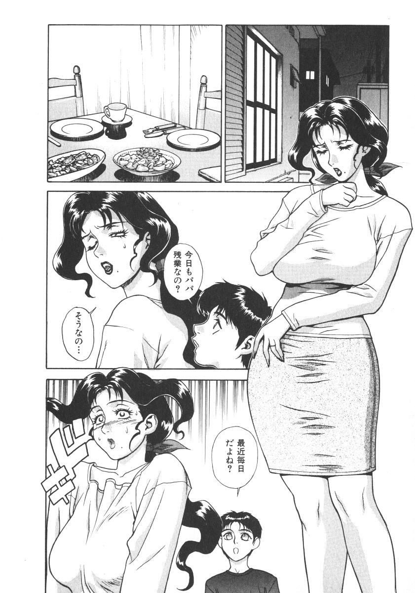 [Motchie] Pretty Misa 2 page 32 full