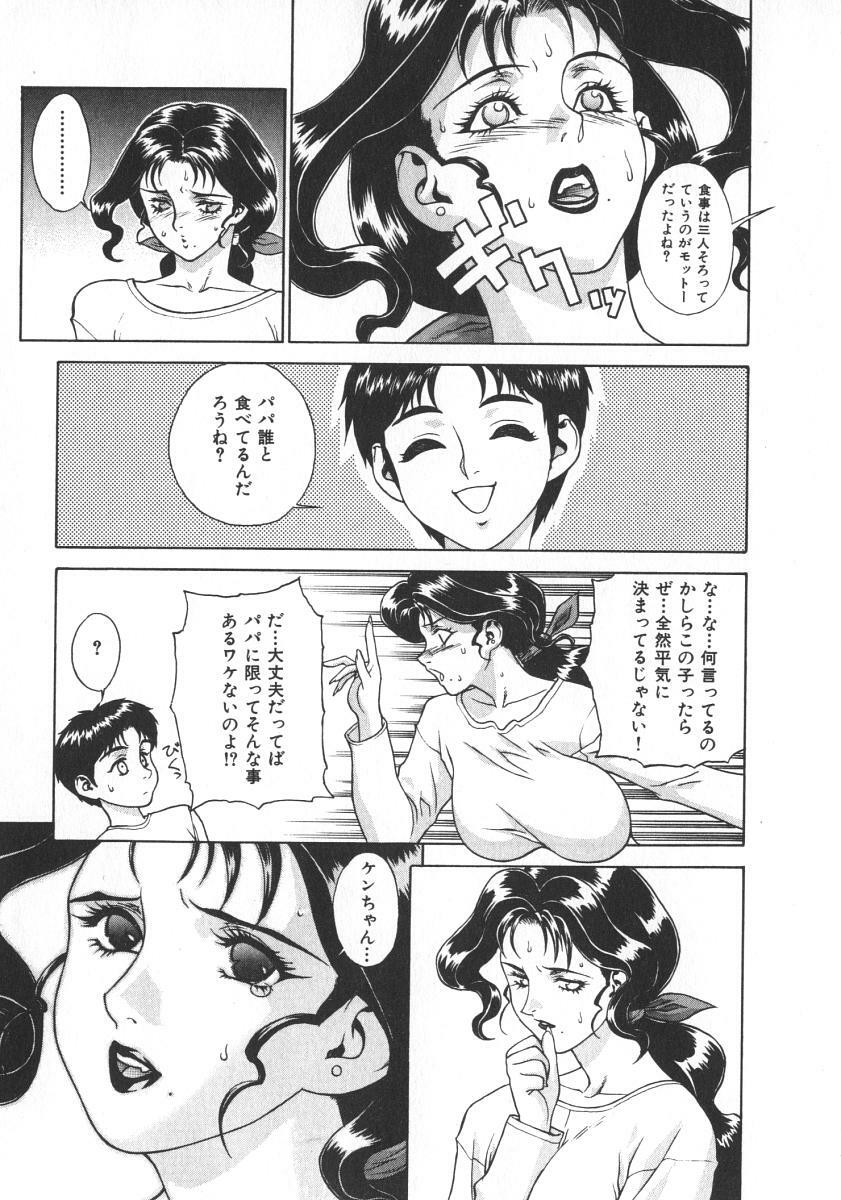 [Motchie] Pretty Misa 2 page 33 full