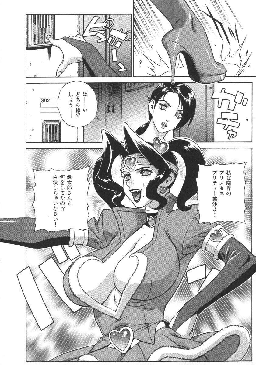 [Motchie] Pretty Misa 2 page 42 full