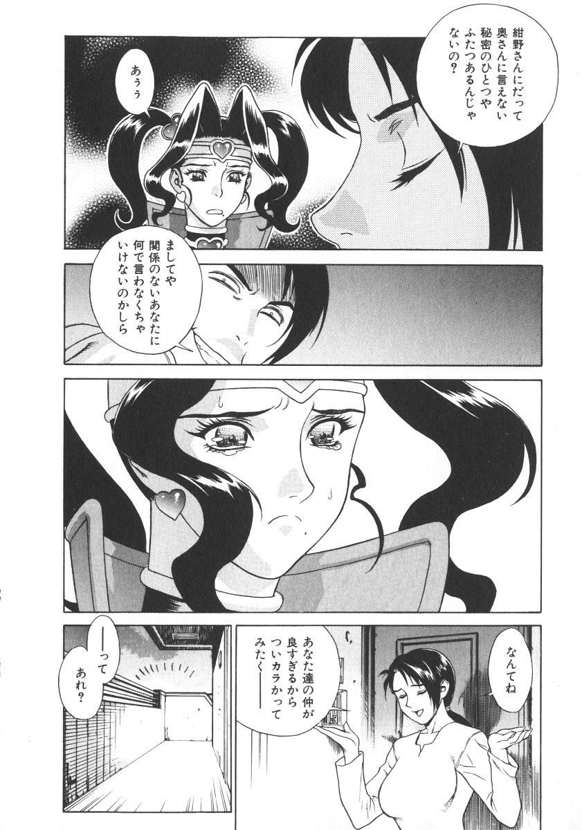 [Motchie] Pretty Misa 2 page 44 full