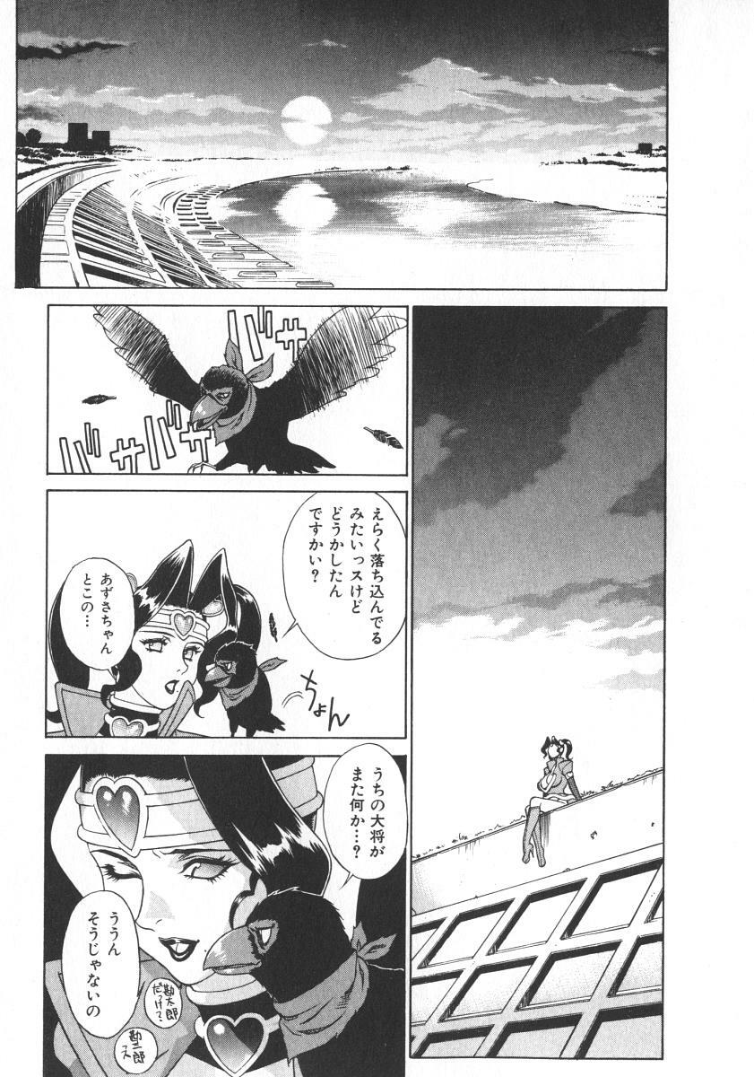 [Motchie] Pretty Misa 2 page 45 full