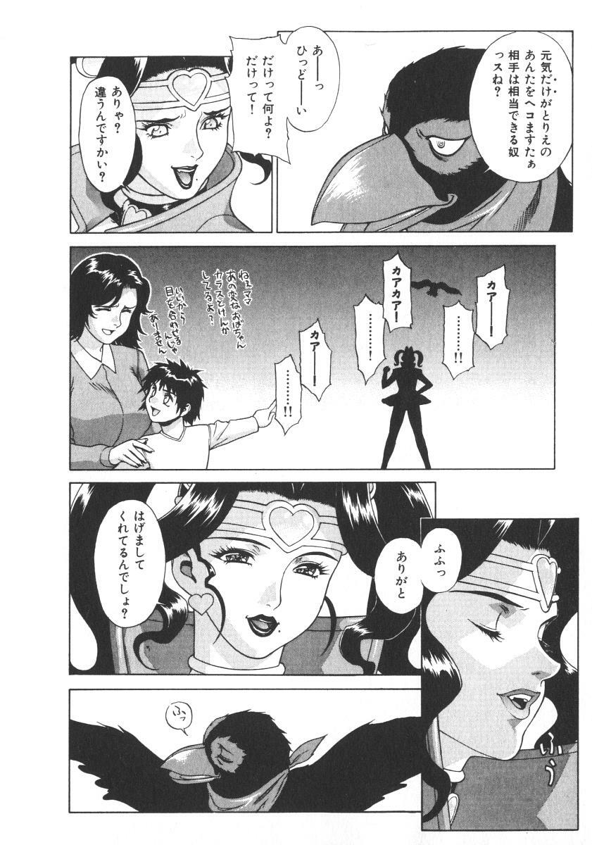 [Motchie] Pretty Misa 2 page 46 full
