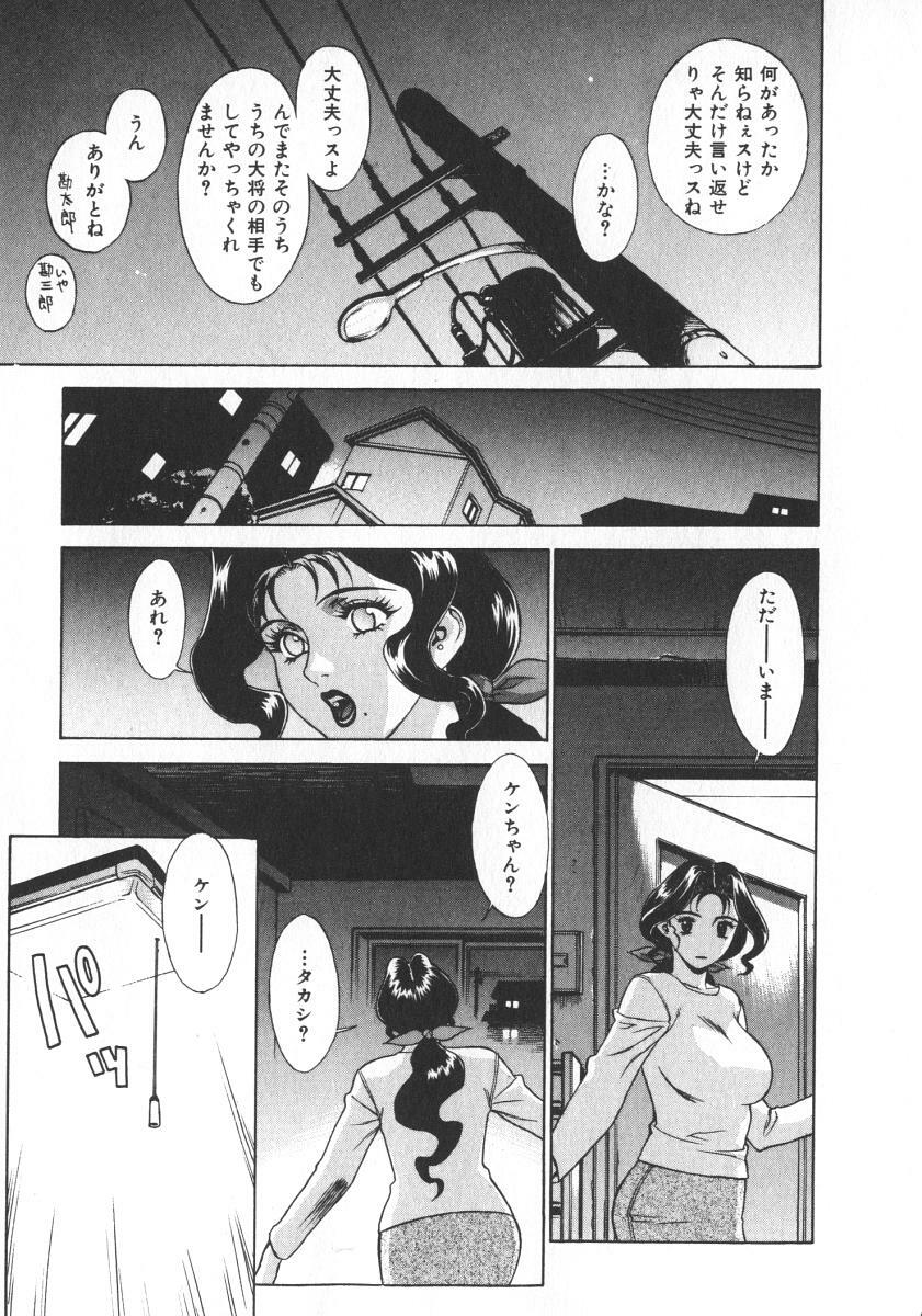 [Motchie] Pretty Misa 2 page 47 full