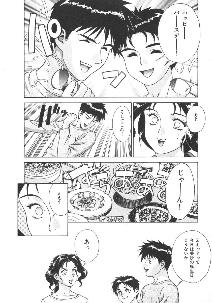 [Motchie] Pretty Misa 2 page 48 full