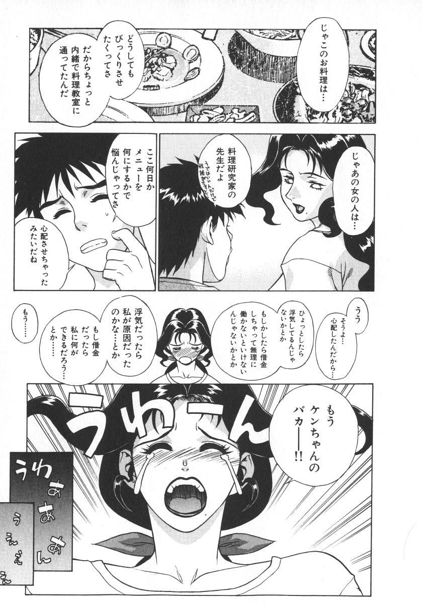 [Motchie] Pretty Misa 2 page 49 full