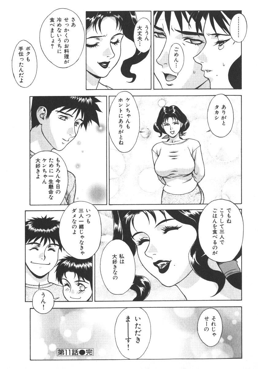 [Motchie] Pretty Misa 2 page 50 full