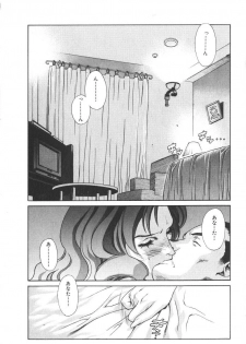 [Motchie] Pretty Misa 2 - page 12