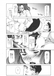[Motchie] Pretty Misa 2 - page 16