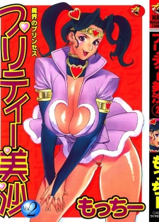 [Motchie] Pretty Misa 2