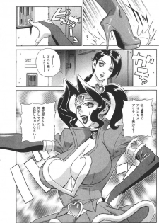 [Motchie] Pretty Misa 2 - page 42