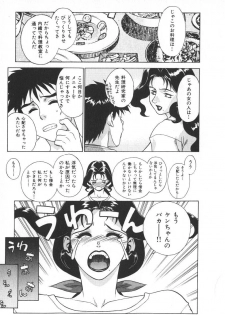 [Motchie] Pretty Misa 2 - page 49