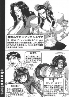 [Motchie] Pretty Misa 2 - page 9