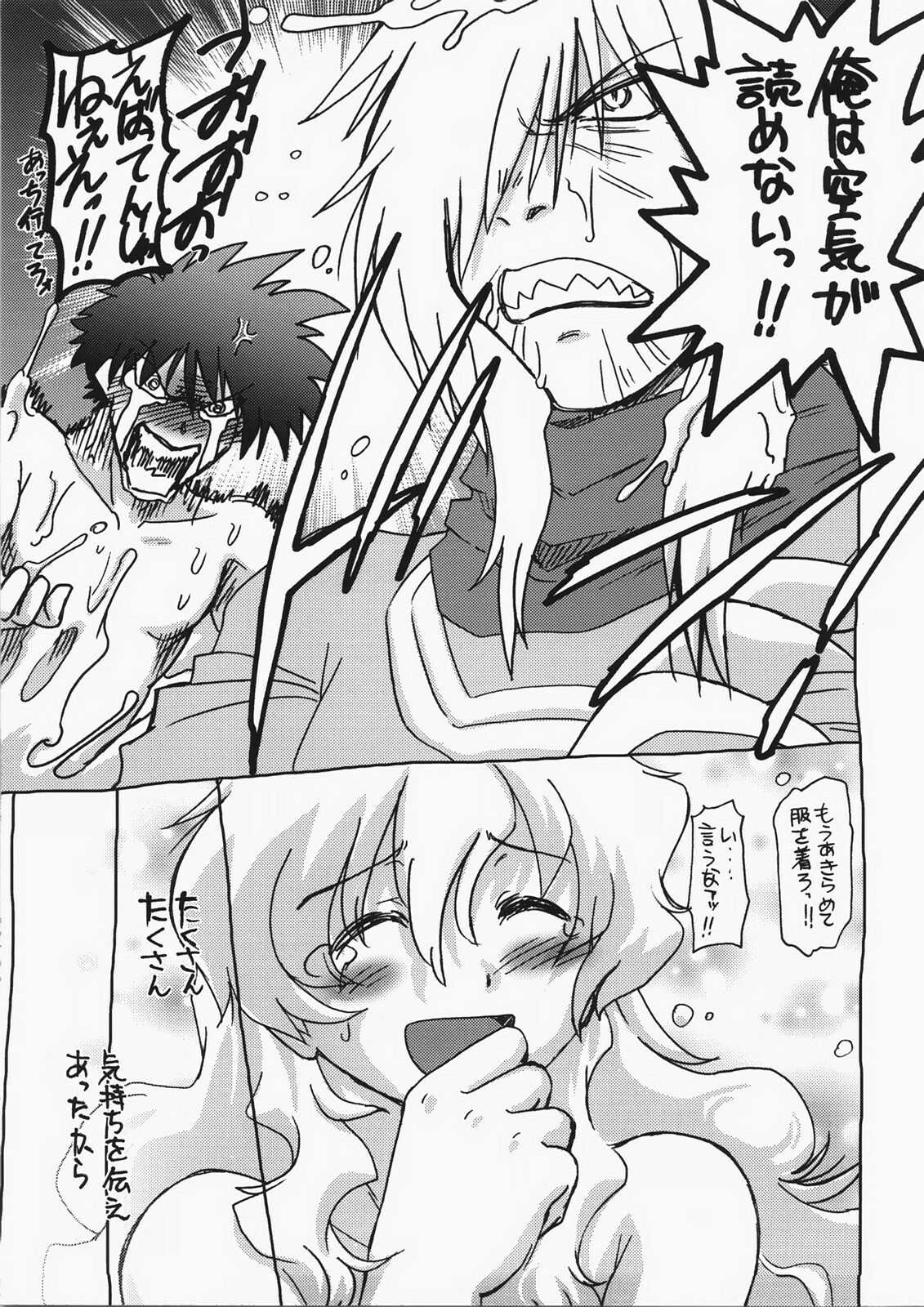 (C73) [Nazonokai (Mitamori Tatsuya)] Kishoutenketsu 5 (Tengen Toppa Gurren Lagann) page 22 full