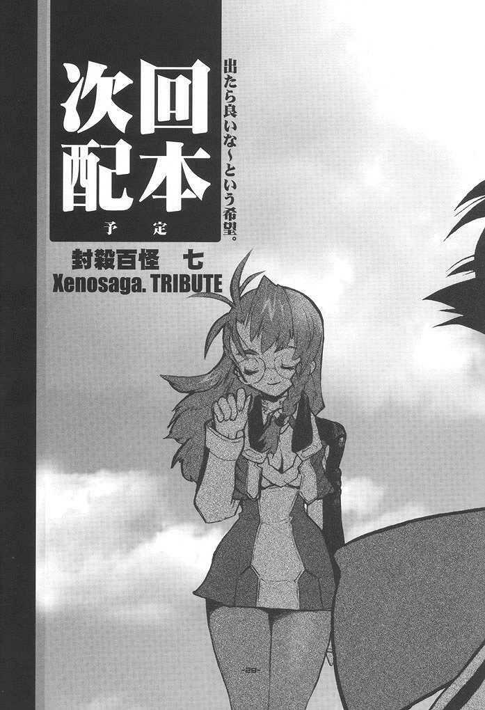 [Heroes Factory] Draque Miracle II (Dragon Quest II) page 26 full