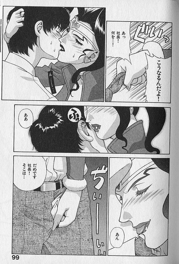 [Motchie] Pretty Misa Vol. 1 page 100 full
