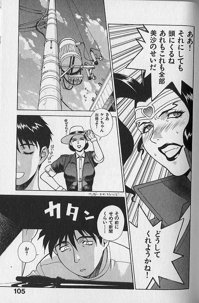 [Motchie] Pretty Misa Vol. 1 page 106 full