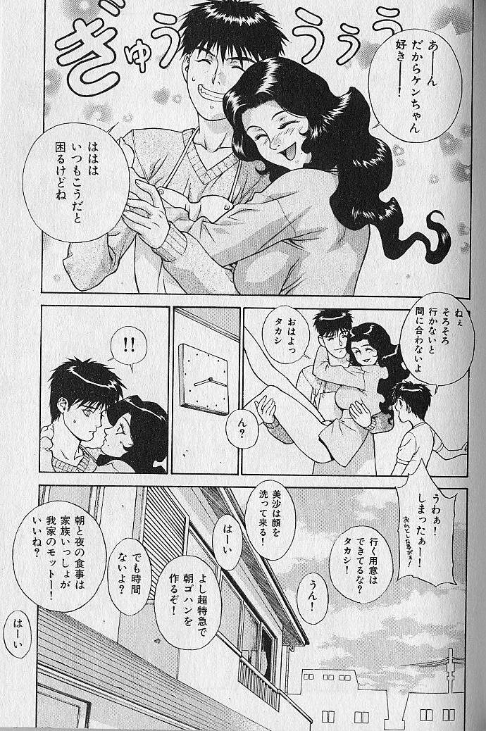 [Motchie] Pretty Misa Vol. 1 page 112 full