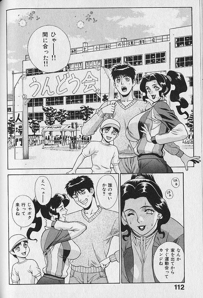 [Motchie] Pretty Misa Vol. 1 page 113 full