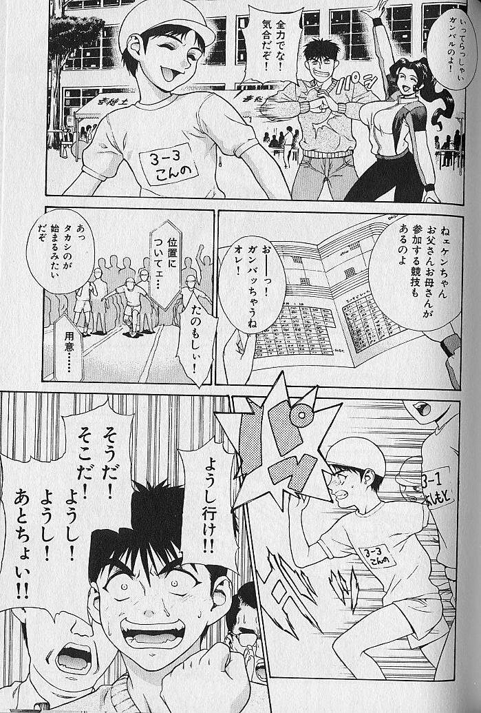 [Motchie] Pretty Misa Vol. 1 page 114 full