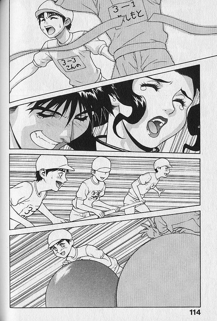 [Motchie] Pretty Misa Vol. 1 page 115 full