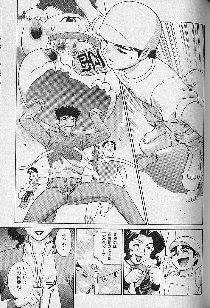[Motchie] Pretty Misa Vol. 1 page 116 full