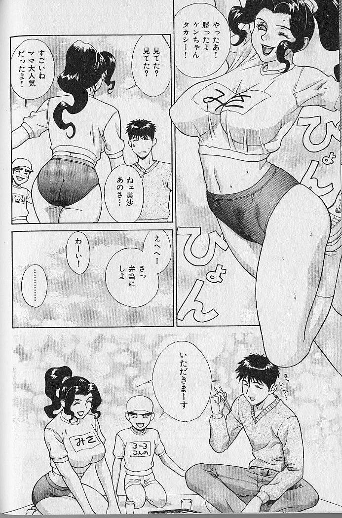 [Motchie] Pretty Misa Vol. 1 page 119 full