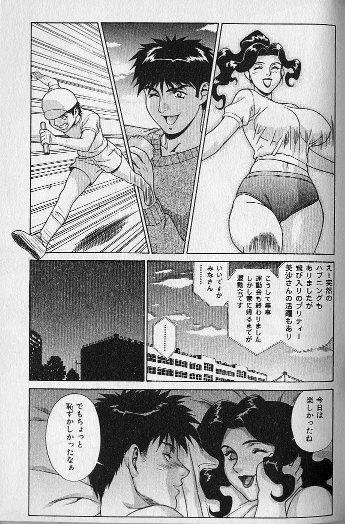 [Motchie] Pretty Misa Vol. 1 page 124 full